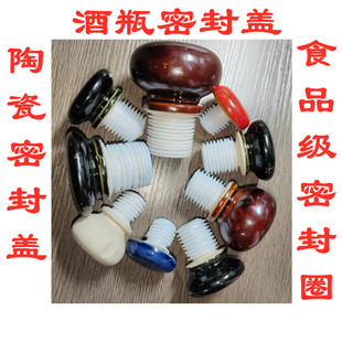 红酒瓶陶瓷塞子T型高分子塞密封土陶塞葡萄酒瓶塞空洋酒瓶盖子
