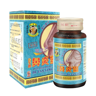 公牛牌鼻炎灵60粒胶囊鼻敏感打喷嚏流鼻水鼻出血消炎舒缓鼻部不适