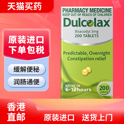【澳洲药品】Dulcolax乐可舒通便丸比沙可啶缓解便秘润肠通便