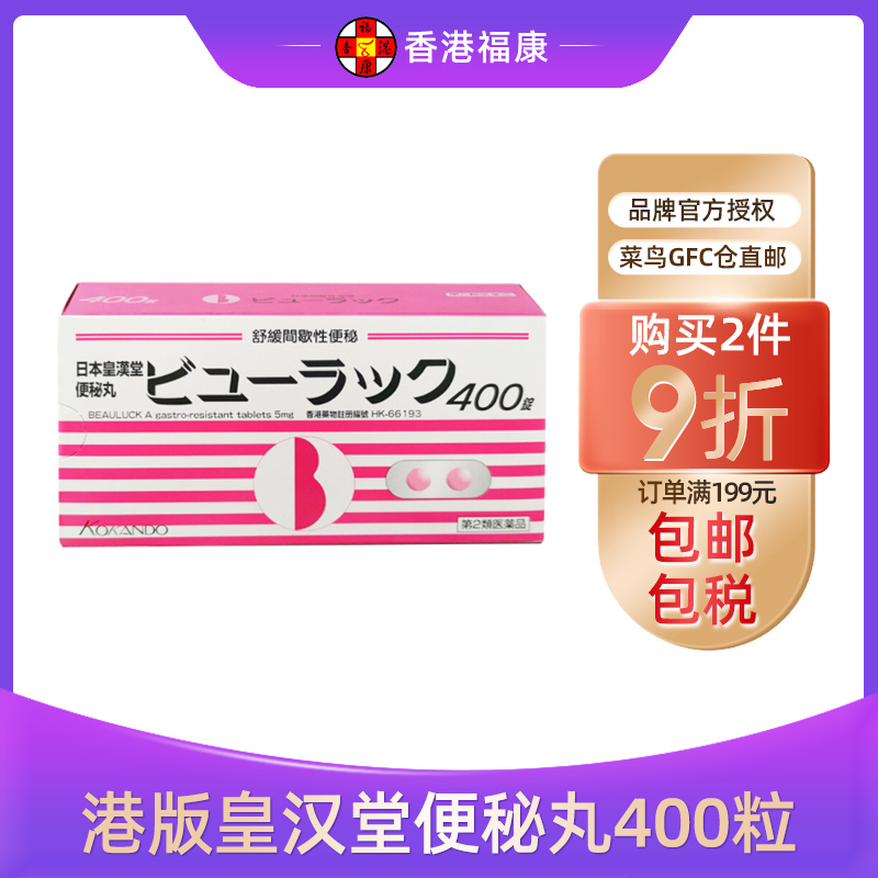 正品日本皇汉小粉丸100旗舰店进口港版小红