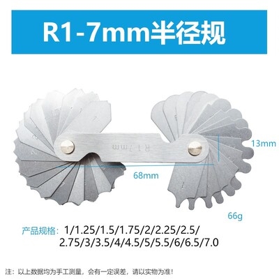 半径测量仪价格 半径测量仪图片 星期三
