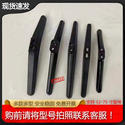 三洋电视机免打孔桌面底座支架