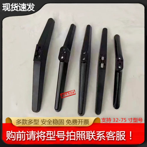 三洋电视机免打孔桌面底座支架