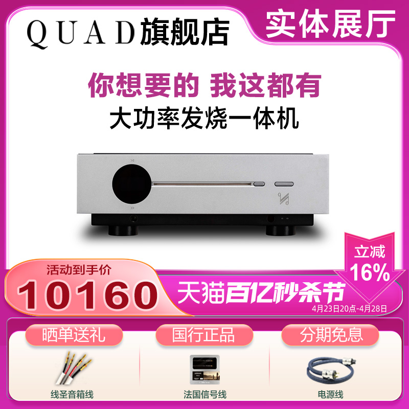 QUAD国都 Artera solus  发烧HIFI蓝牙DAC无损解码功放CD机一体机 影音电器 功放 原图主图