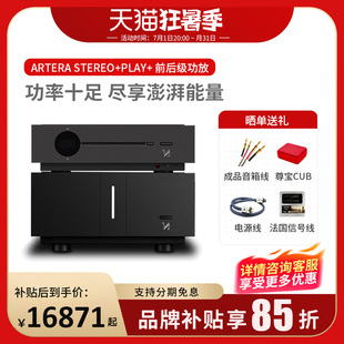 QUAD國都Artera Stereo前后級CD發(fā)燒HIFI功放藍(lán)牙DAC解碼 Play