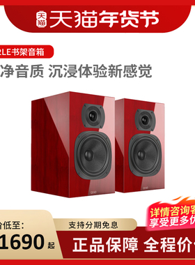 英国QUAD国都12LE 发烧书架音箱响家用hifi高保真无源2.0桌面无源