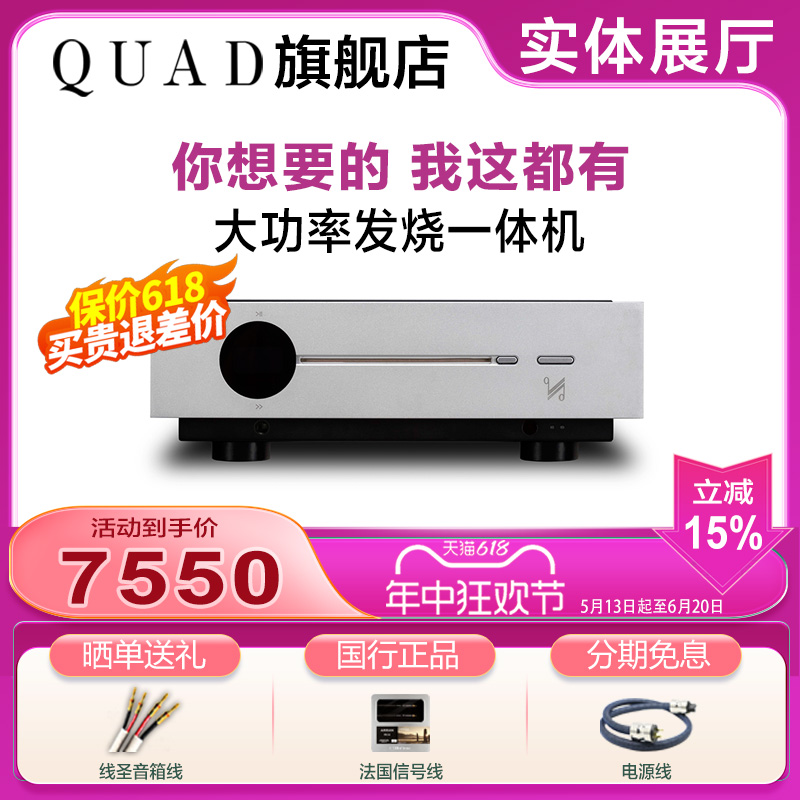 QUAD国都 Artera solus  发烧HIFI蓝牙DAC无损解码功放CD机一体机 影音电器 功放 原图主图