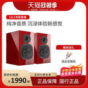 英国QUAD国都12LE 发烧书架音箱响家用hifi高保真无源2.0桌面无源