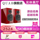 发烧书架音箱响家用hifi高保真无源2.0桌面无源 英国QUAD国都12LE