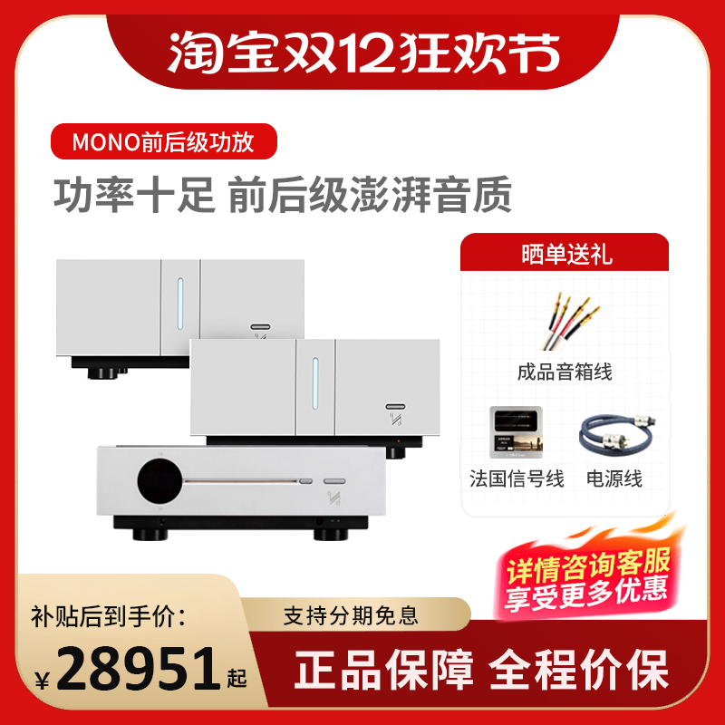 英国功放机单声道后级