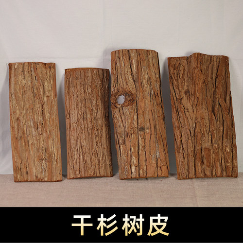 杉树皮工艺品屋面墙面园艺装饰