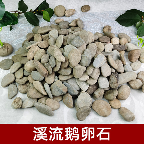 鹅卵石铺地平方路面铺装景观装饰