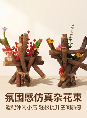 麻绳捆杂花束展示样品文创摆件