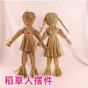 稻草人摆件手工搭配场景布置家居装饰田园造景孩童玩具宠物啃磨爪