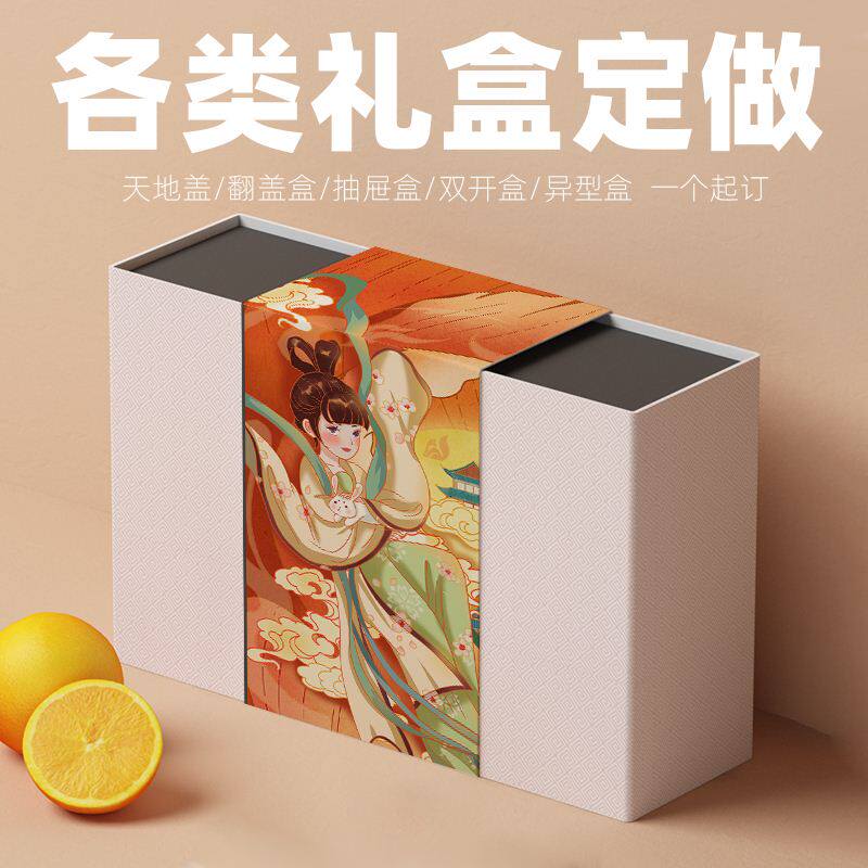 礼品盒定制 高档天地盖月饼包装盒精品纸盒子小批量订做印刷logo