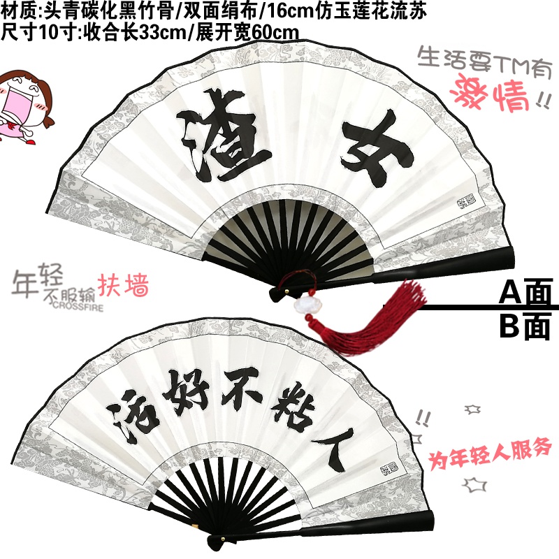 蹦迪扇折扇酒吧舞蹈渣男渣女德云社郭麒麟叫爸爸国潮霸气扇子个性