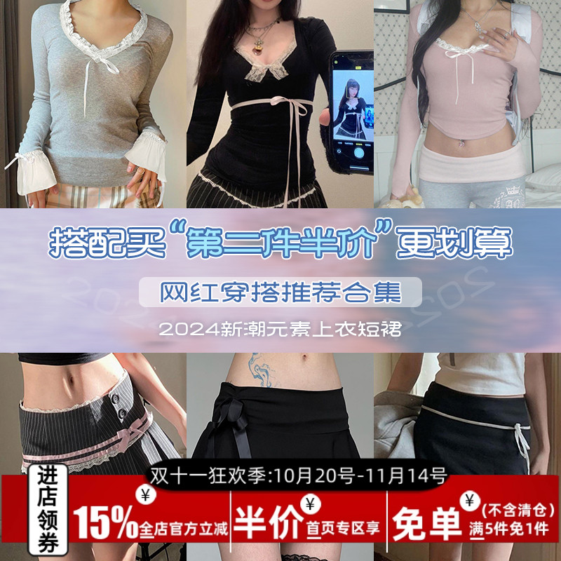 2025春夏T恤一整套穿搭第二件5折