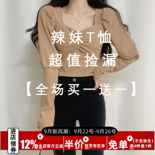 秋冬爆款 捡漏合集 T恤 买一送一任选两件 拍下立减 39.9元 AOMR