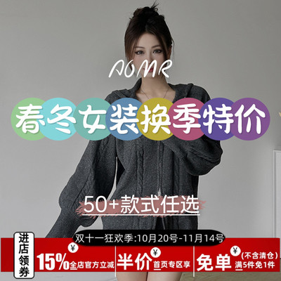 春冬毛衣外套换季断码特价福利女