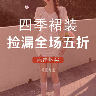 粉丝福利购2024年双十一狂欢断码 起 捡漏春夏潮 连衣裙19元 AOMR