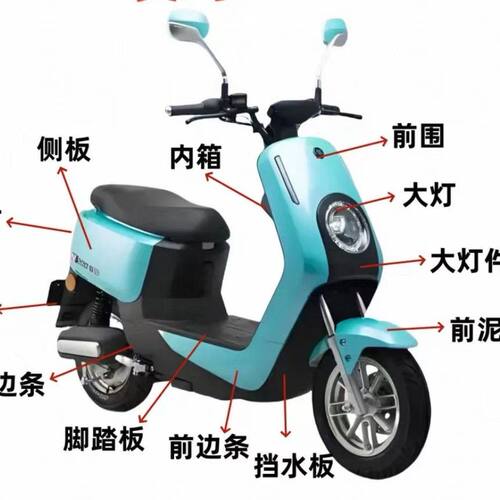 爱玛礼物N200电动车外壳前围前泥板脚踏板护板边条原厂配件原装
