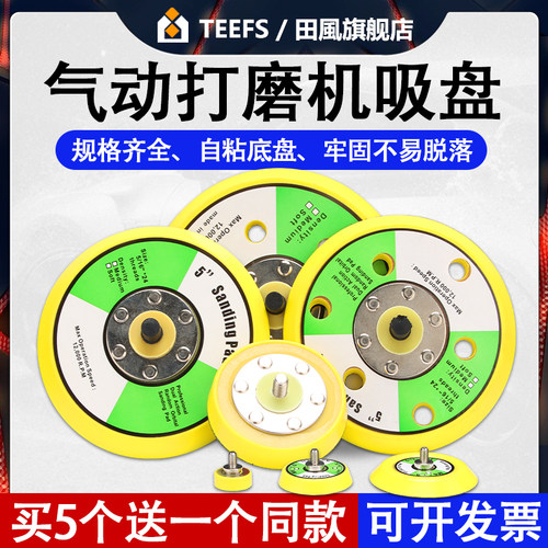 田风打磨机底盘高效耐用