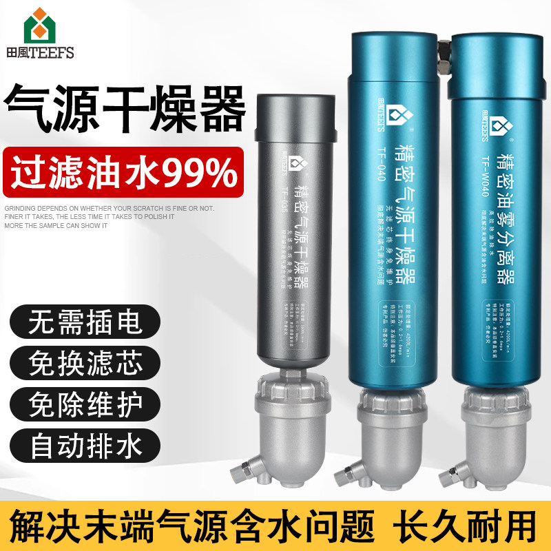 空压机精密油水过滤器无滤芯图片