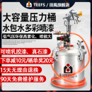水包水多彩漆喷枪油漆大理石乳胶漆气动喷涂机涂料包砂喷抢压力桶