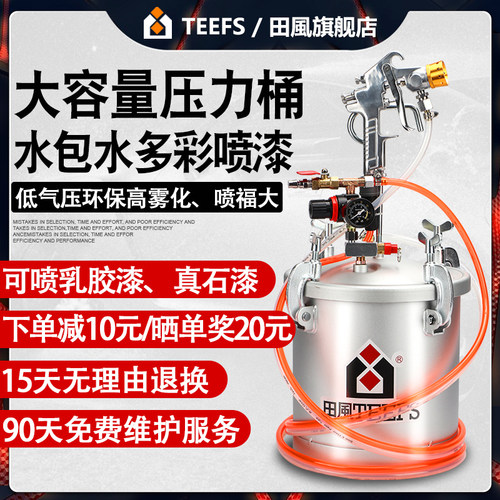 大理石乳胶漆气动涂料喷抢压力桶