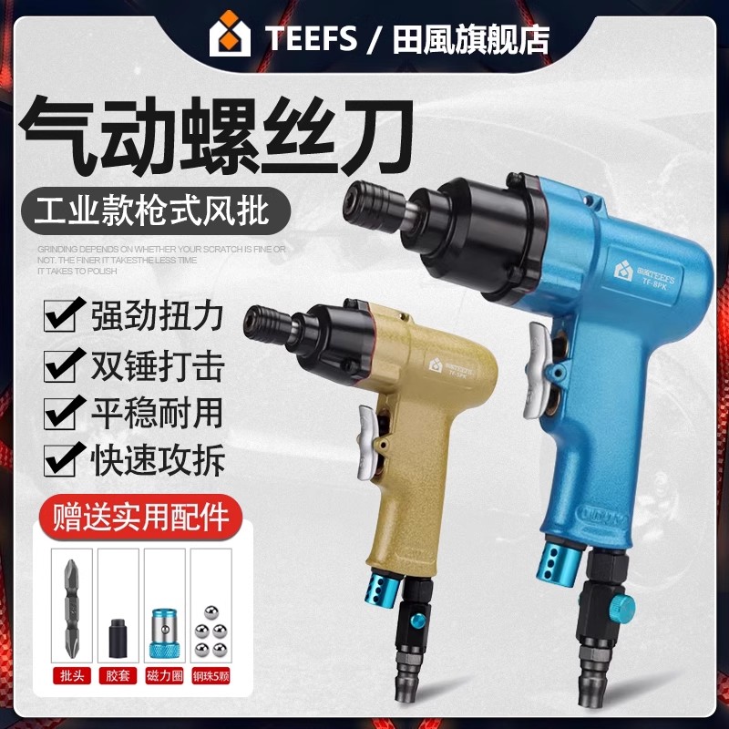 枪式可调速带正反转稳定进口机芯