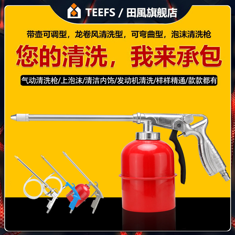 气动清洗高压喷枪引擎油污纯铜