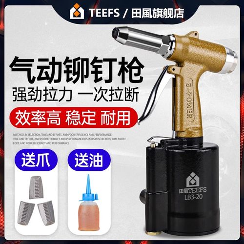 田风抽芯气动快速自吸式铆钉枪