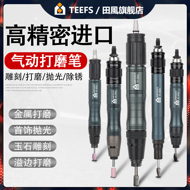 进口工业级日本原装高品质打磨笔