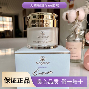 全码发货麦吉丽贵妇膏38g升级版