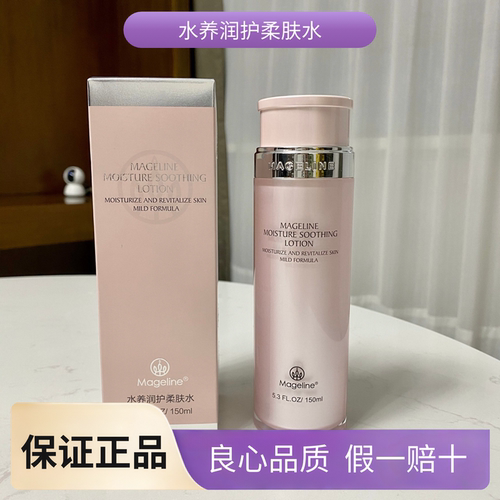 麦吉丽水养润护柔肤水150ml