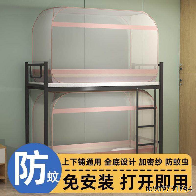 蒙古包防尘顶蚊帐免安装
