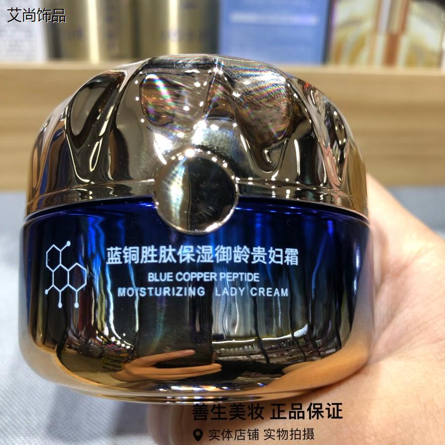 正品兰资丽人抗皱保湿滋图片