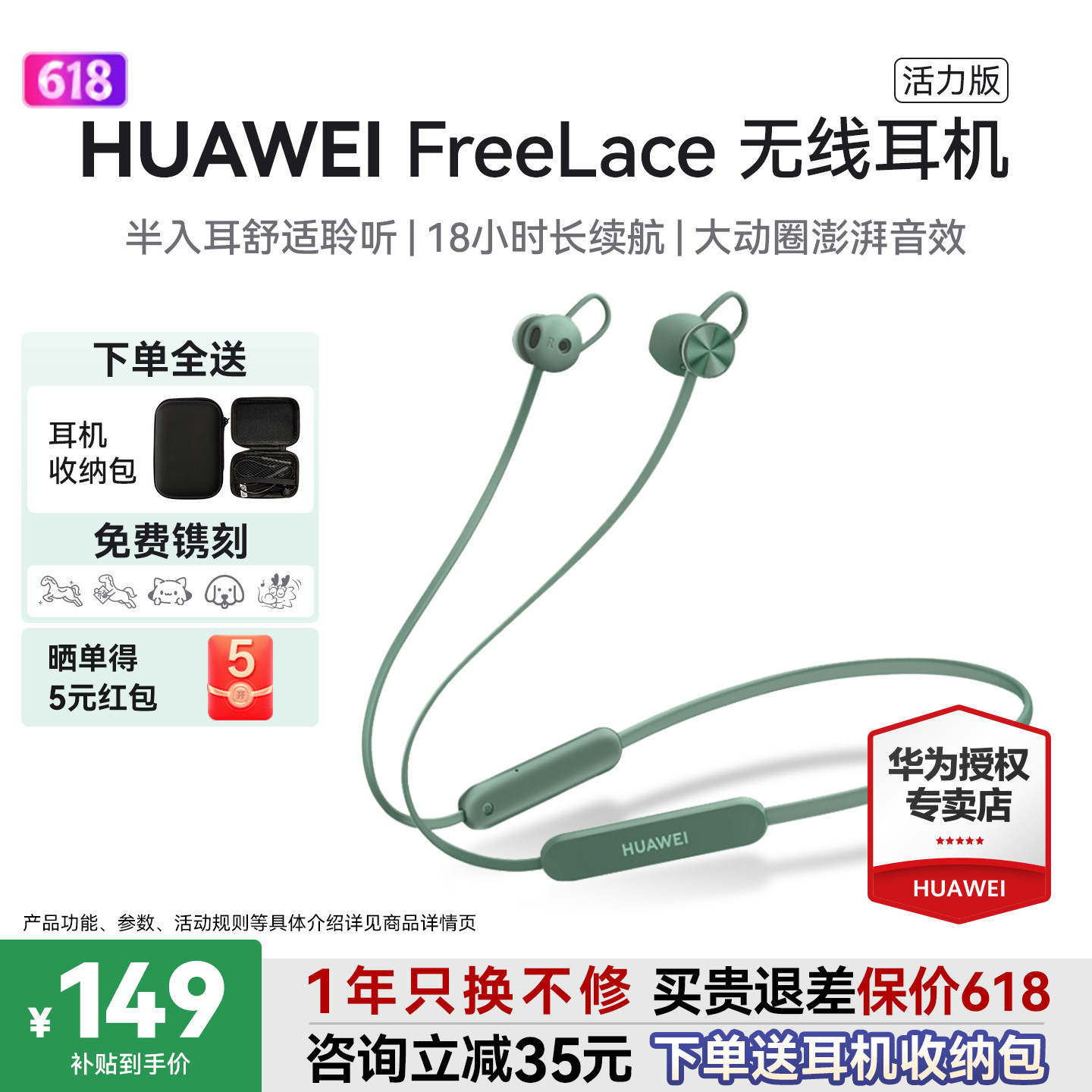 华为耳机Freelace活力版无线蓝牙耳机运动挂脖式耳机降噪政府补贴