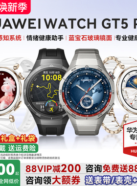 【咨询领券】华为手表WATCH GT 5pro华为智能手表新款gt6蓝宝石玻璃面电话手表情绪健康蓝牙通话男女手表