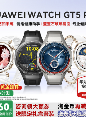 【88VIP减200元】华为手表WATCH GT 5pro华为智能手表新款gt6蓝宝石玻璃面电话手表情绪健康蓝牙通话男女手表