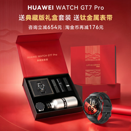 【送88VIP立减150】WATCHgt7pro