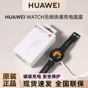 pro 4手表充电器 华为手表无线充电底座watch5 gt4 watch gt5无线磁吸快充华为fit gt2 原装