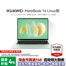 酷睿Ultra2025新款 华为笔记本电脑MateBook14Linux版 触控屏学生办公电脑官方旗舰店gt14 咨询更优惠