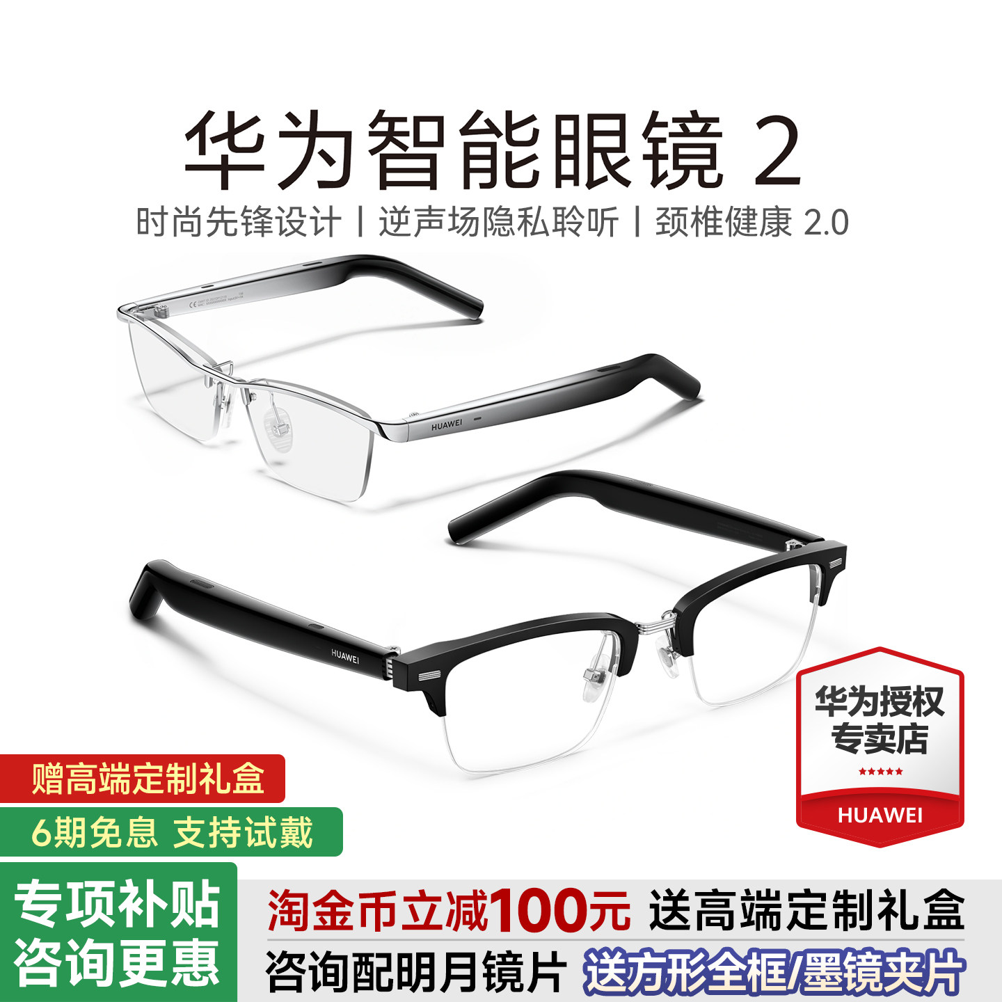 HUAWEI/��Ϊ �����۾�2 LFT-G00 �������� ����Ա��ѧ��͸��ɫ 1144Ԫ(������)