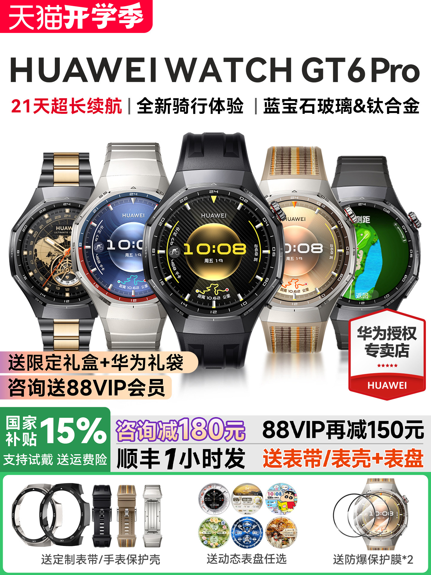 【88VIP立减150】华为手表WATCH GT6 pro智能手表新款户外全新骑行gt6pro运动手表长续航蓝宝石手表官方旗舰