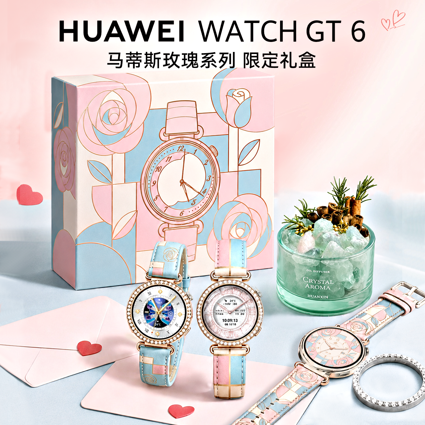 【马蒂斯玫瑰-限定套盒】华为手表WATCH GT6女款礼盒装智能手表情人节送女生老婆送礼gt6新款女士运动手表