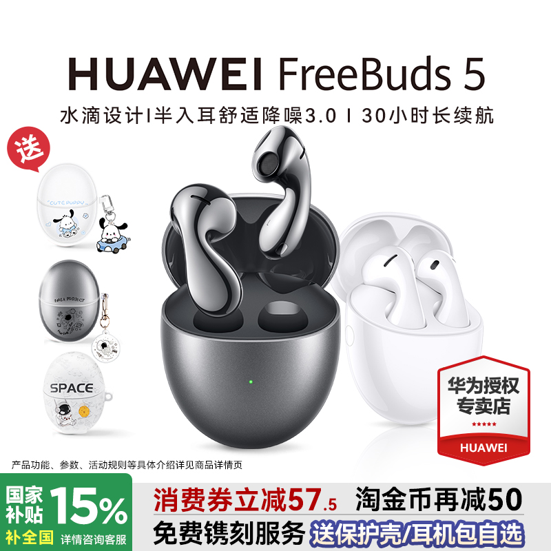 ڲΪfreebuds5߶˽ԭװƷ 449.65Ԫ()