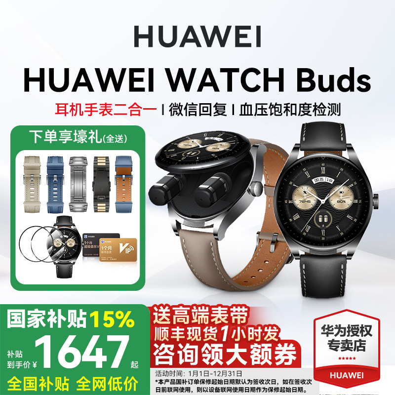 ���ڲ�������ɫ ȫ����������15% ��ΪWATCH BUDS