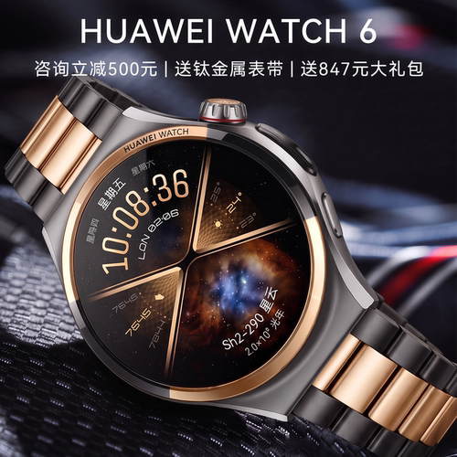 华为手表WATCH 6智能运动手表watch6Pro eSIM独立通话高血压血糖健康风险评估送老公礼物