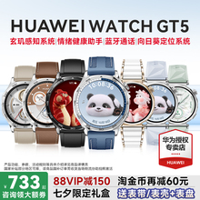 【政府补贴15%】华为手表 WATCH GT 5 2025新款华为gt5运动智能手表官方旗舰店蓝牙电话gt5pro手表成人男女款
